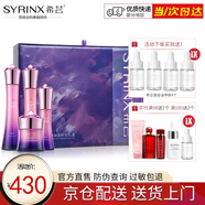 希蕓（syrinx）新幻時(shí)時(shí)光水乳精華霜眼霜套裝可選抗初老抗皺補水保濕護膚品旗艦 滋潤型禮盒（水+精華+乳+面霜）