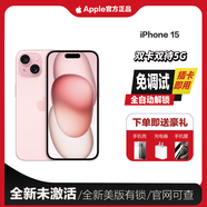 【美版有鎖】0首付12期免息iPhone15 全新未激活后封三網(wǎng)通5G手機 粉紅色6.1英寸iPhone15 128GB 全新未激活雙卡+6期免息