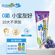 sanita-denti寶寶牙膏0-2歲葡萄味50g 不含氟可防蛀吞不辣口咽 抑菌清新口氣
