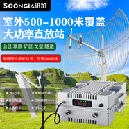訊加（SOONGIA） 手機信號增強放大器移動(dòng)聯(lián)通電信網(wǎng)絡(luò )三網(wǎng)合一接收器山區隧道地下室直放站 雙通道定制