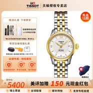 天梭（TISSOT）【官方授權店】力洛克系列1853經(jīng)典機械女表手表瑞士腕表 送女友 25.3mm金色間金鋼帶T41.2.183.34