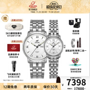 英納格英納格original系列優(yōu)雅氣質(zhì)全自動(dòng)機瑞士械情侶手表禮物推薦 3168（780）/50/351aA