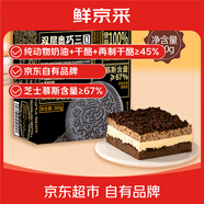 鮮京采雙層奧巧三國芝士蛋糕360g 動(dòng)物奶油冰淇淋零食糕點(diǎn)中秋聚會(huì )