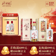 水井坊 臻釀八號 52度 500ml 單瓶+水井賦 52度 500ml 單瓶