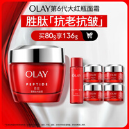 玉蘭油（OLAY）大紅瓶面霜80g抗皺緊致抗衰老女士保濕面霜護膚品生日禮物女