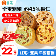 舌里堅果車(chē)輪全麥面包640g果仁吐司五黑核桃仁紅棗早餐休閑零食大列巴