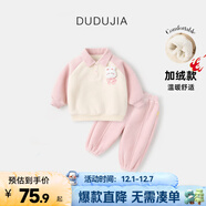 嘟嘟家兒童衛衣套裝冬裝男童翻領(lǐng)上衣褲子兩件套女童休閑褲童裝保暖衣服 粉色兔子加厚款 100