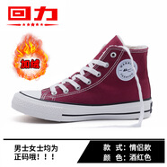 回力男鞋系帶帆布鞋高幫鞋男士經(jīng)典款男女學(xué)生情侶韓版透氣休閑鞋子男 酒紅【加絨保暖】 37 [女生買(mǎi)小一碼，男生正碼]