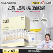 羽素精華液油皮補水強韌肌膚屏障脆弱肌泛紅男女護膚品禮物