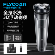 飛科（FLYCO）博銳電動(dòng)剃須刀男士智能防夾須胡須刀PS160全身水洗便攜出差旅行三刀浮動(dòng)頭充電式干濕雙剃胡須刨 PS160+3刀頭+鼻毛器