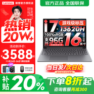 聯(lián)想小新16/小新Pro16GT AI元啟 2025新品可選補貼高性能輕薄筆記本電腦 學(xué)生手提辦公本 標壓酷睿 13代i7 32G 1T 升級｜小新16 高配 16英寸大屏