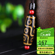 豆蔻時(shí)光九眼天珠吊墜瑪瑙玉髓帝王朱砂火供天珠項鏈祈福男女士款吉祥掛件