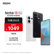 小米 Redmi Note13Pro 驍龍7S 國家補貼 新2億像素 第二代1.5K高光屏 12GB+256GB 子夜黑 5G手機