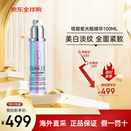 倩碧鐳射精華肽A紫光精華100m抗皺淡紋勻凈淡斑保濕修護去黃提亮禮物 302鐳射精華100ml