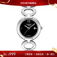 天梭（TISSOT）T-LADY 時尚石英女士腕表 手鐲 珍珠貝母鑲鉆手鏈 送女友七夕禮物 T084.210.11.057.00 黑色貝母盤