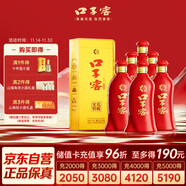 口子窖 六年型 兼香型白酒 50度 550ml*6瓶 整箱裝 請客 婚慶喜宴