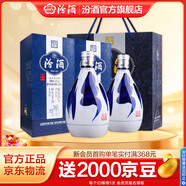 汾酒青花20清香型白酒 商務(wù)宴請送禮佳品 42度 375mL 2瓶 雙瓶裝（內含禮袋）
