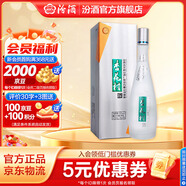 汾酒杏花村鯤鵬有志 清香型白酒純糧釀造 過(guò)年送禮酒 禮盒酒 53度 475mL 1瓶 單瓶裝