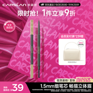 卡姿蘭（Carslan）速描精細(xì)眉筆防水防汗精細(xì)筆芯自帶眉刷03#自然棕0.1g 生日禮物女