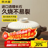 炊大皇陶瓷煲2L砂鍋煲湯熬藥煮粥燜飯燉鍋 養(yǎng)生湯鍋大肚煲明火使用