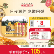 伯特小蜜蜂養護滋潤秋冬保濕天然清爽無(wú)色四只裝潤唇膏 生日禮物 圣誕禮盒