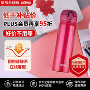 膳魔師(THERMOS) 保溫杯紅色500ml不銹鋼水杯學(xué)生杯JNL-502雙十一送禮