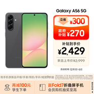 三星Samsung Galaxy A56 超薄機身5000萬(wàn)像素 5000mAh 拍照游戲手機 AI手機8GB+256GB 秘野灰國家補貼