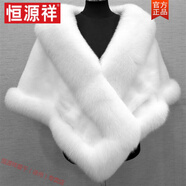 恒源祥2025秋冬新款仿水貂毛皮草披肩女士狐貍毛領(lǐng)新娘婚紗短款斗篷外套 白色