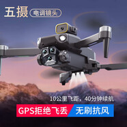 Dwi無(wú)人機航拍成人版10公里8K高清專(zhuān)業(yè)航拍攝像頭兒童遙控飛機飛行器 【五鏡頭+電調+避障】GPS+無(wú)刷 雙電【收納包+易損配件】