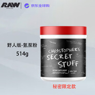 BUM.RAW 秘密限定款 野人氮泵粉514g 美國進(jìn)口 高純度 健身增肌