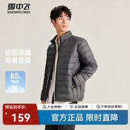 雪中飛男女立領(lǐng)秋羽絨百搭輕薄鴨絨立領(lǐng)修身輕盈隱藏式口袋 夢(mèng)幻灰|8051-男 2XL 185/104A
