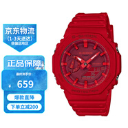卡西歐（CASIO）男表G-SHOCK農家橡樹(shù)學(xué)生時(shí)尚運動(dòng)防水石英腕表 送男友禮物 GA-2100-4A鋼鐵俠配色
