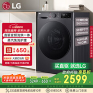 LG超薄滾筒洗衣機全自動(dòng)家用洗烘一體洗衣機10公斤 蒸汽除菌 國家補貼以舊換新FCY10R4M星云黑