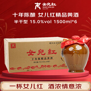 女兒紅 精品十年 半干型 紹興黃酒 1.5L*6壇 整箱裝 量販裝  送禮 年貨