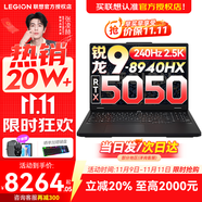 聯(lián)想拯救者R7000P 2025補(bǔ)貼電競游戲筆記本電腦 9000系同款顯卡 十六核旗艦銳龍9 R9-8940HX 32G 1T 5050｜升級 16英寸高刷 2.5K超清屏