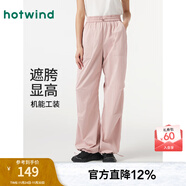 熱風(fēng)（Hotwind）休閑褲女夏季新款女士美式復古辣妹顯瘦工裝褲傘兵長(cháng)褲子 14粉紅 S