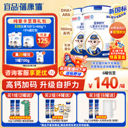 蓓康僖宜品全羊時(shí)代兒童學(xué)生成長(cháng)高鈣乳鐵蛋白羊奶粉4段 3-14歲 700克*2