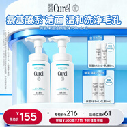 珂潤（Curel）保濕潔顏泡沫雙支裝150ml*2 弱酸性潔面氨基酸護膚洗面奶敏肌適用