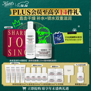 科顏氏（Kiehl's）高保濕水乳套裝(水250ml+霜125ml)男女士滋潤補水 圣誕禮物禮盒