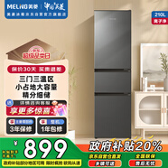 美菱離子凈210升三門(mén)三開(kāi)門(mén)多門(mén)家用小型冰箱中門(mén)軟冷凍小戶(hù)型租房節能?chē)已a貼電冰箱 BCD-210L3CR2X
