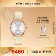 天梭（TISSOT）官旗 瑞士手表杜魯爾系列自動(dòng)機械女士手表送女友生日禮物 白盤(pán)皮帶T139.207.36.031.00