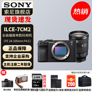 索尼（SONY）Alpha 7C II 新一代全畫(huà)幅雙影像小“7” A7C2 A7C二代A7Cii 黑色單機+ FE24-105 F4 G 官方標配