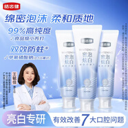 皓齒?。℉osjam）密泡炫白小蘇打牙膏套裝共540克含氟防蛀青少年適用12+歲成人男女