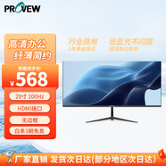 唯冠WCAN 27英寸顯示器2K電腦顯示屏高清超清臺式電競游戲網(wǎng)吧曲面辦公液晶屏全面屏高清帶魚(yú)屏 29英寸準2K100hz直黑帶魚(yú)屏