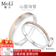 MoLi現貨閃發(fā)18K金天然鉆石戒指男女情侶對戒一對兒山盟海誓結婚鉆戒 18k金鉆石對戒 一對
