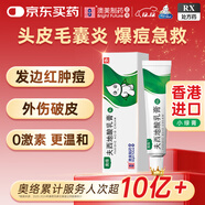 [奧絡(luò )] 夫西地酸乳膏2%*10g/盒