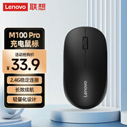 聯(lián)想（Lenovo）無(wú)線(xiàn)鼠標 充電辦公鼠標便攜鼠標 筆記本鼠標 電腦鼠標 M100 Pro黑 帶無(wú)線(xiàn)2.4G接收器