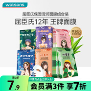屈臣氏（Watsons）屈臣氏補水保濕舒緩晶凍面膜10片裝全新升級 新款積雪草單片裝