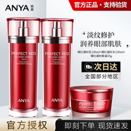 韓雅旗艦正品保證臻紅凝時(shí)套裝提拉滋潤補水保濕護膚品(全碼防偽可查) 三件套水+乳液+眼霜