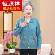 恒源祥奶奶裝秋裝針織衫毛衣外套2025中老年女裝媽媽裝加大碼對襟開(kāi)衫款 湖藍色 M 【建議90-110斤】